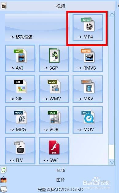 如何使用格式化工廠轉(zhuǎn)換電影 音樂到手機(jī)上播放
