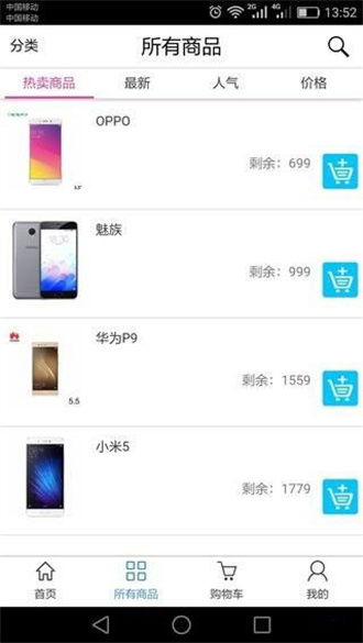 我想買手機(jī)版下載 我想買客戶端下載v1.6.18 西門手游網(wǎng)