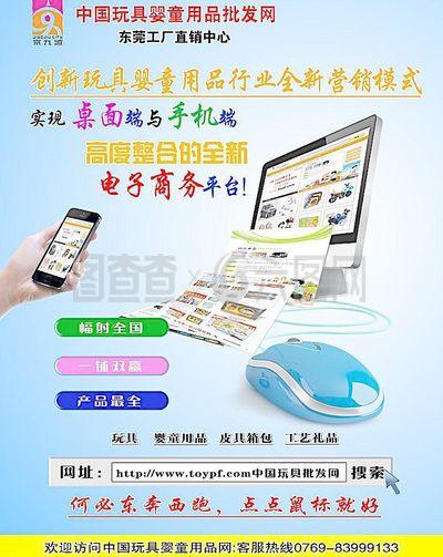 商務(wù)網(wǎng)絡(luò)圖片