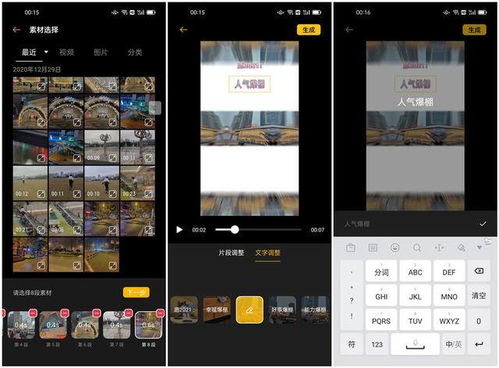 你知道嗎,oppo手機(jī)自帶剪輯軟件,比pr還好用