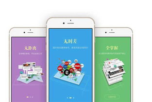 成都app開發(fā) 手機app軟件開發(fā)如何實現企業(yè)