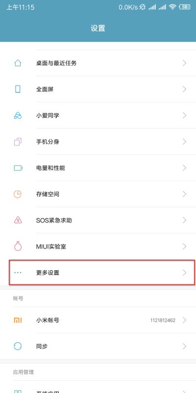 手機(jī)禁止安裝不是從安卓市場(chǎng)下載的軟件,如何設(shè)置過來可以安裝其它