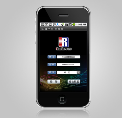 源科手機(jī)軟件界面設(shè)計(jì)