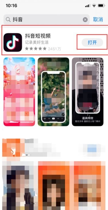 新蘋果手機12怎么下載軟件