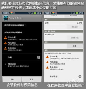 3 15特別策劃 安卓手機預裝軟件黑幕揭秘