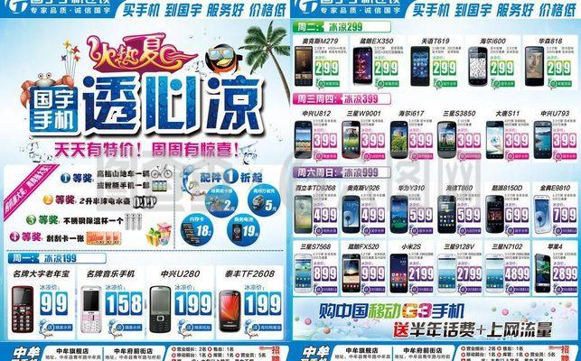 夏季手機單頁圖片
