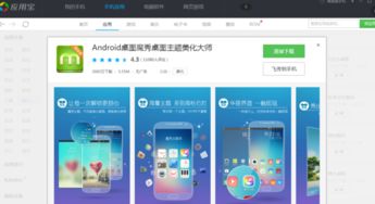 那種下載手機(jī)主題的軟件好用,最好是能自己設(shè)計(jì)桌面的東西