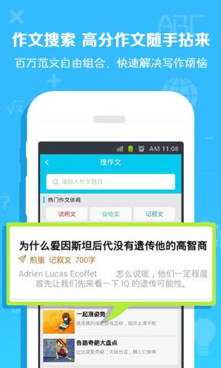 學霸搜題幫軟件 學霸搜題幫下載 v3.1.8 3454手機軟件